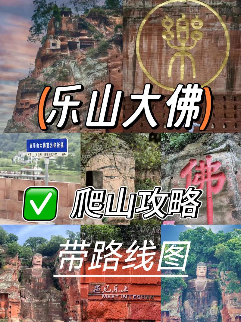 乐山两日游攻略自驾游