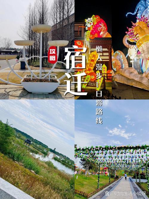 宿迁周边自驾游二日游