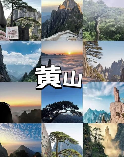 黄山周边值得去的景点
