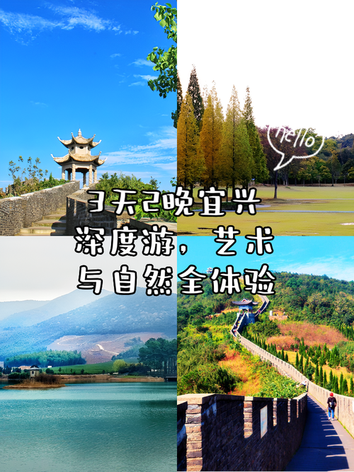 宜兴自驾游攻略二日游