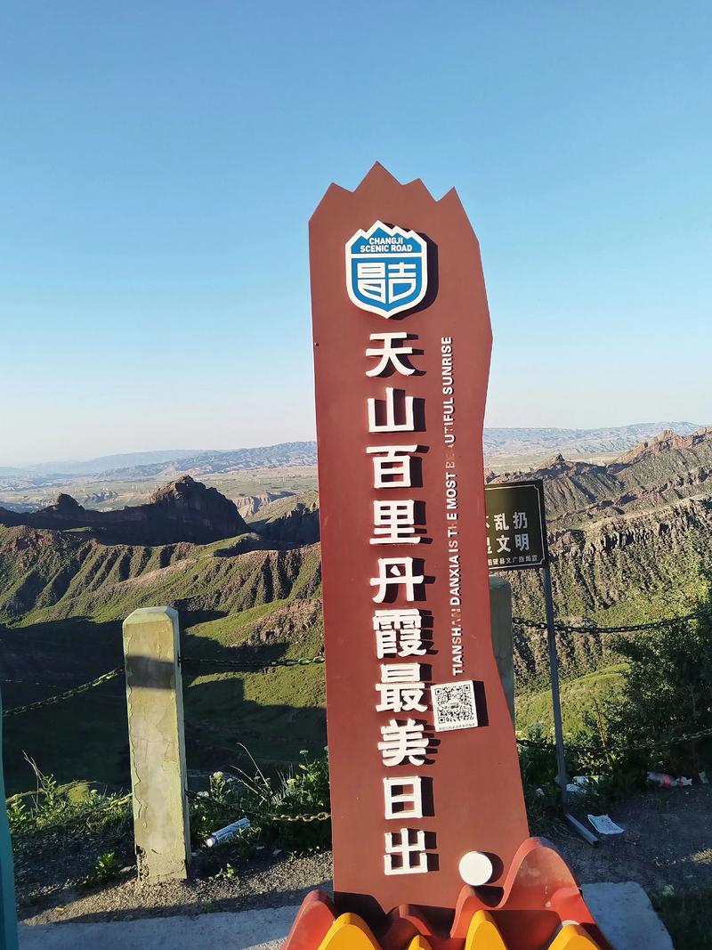 昌吉周边自驾旅游景点