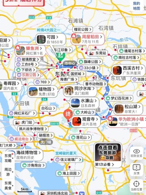 东莞一日游自驾游攻略