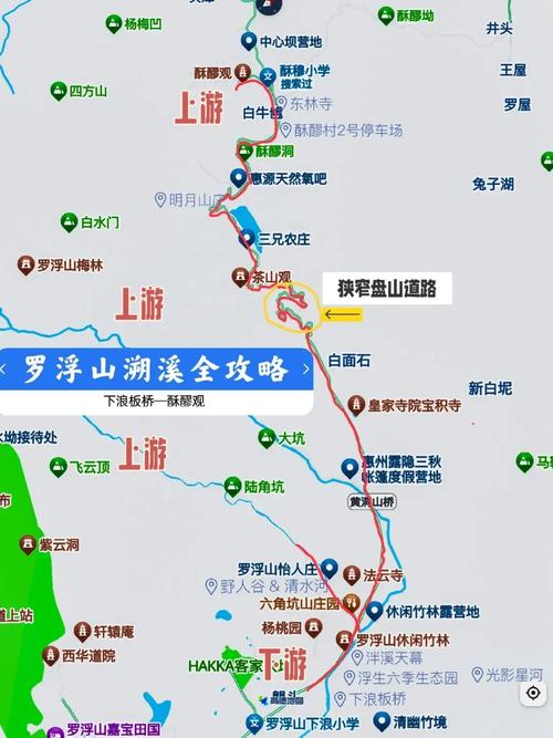 惠州一日游自驾游攻略