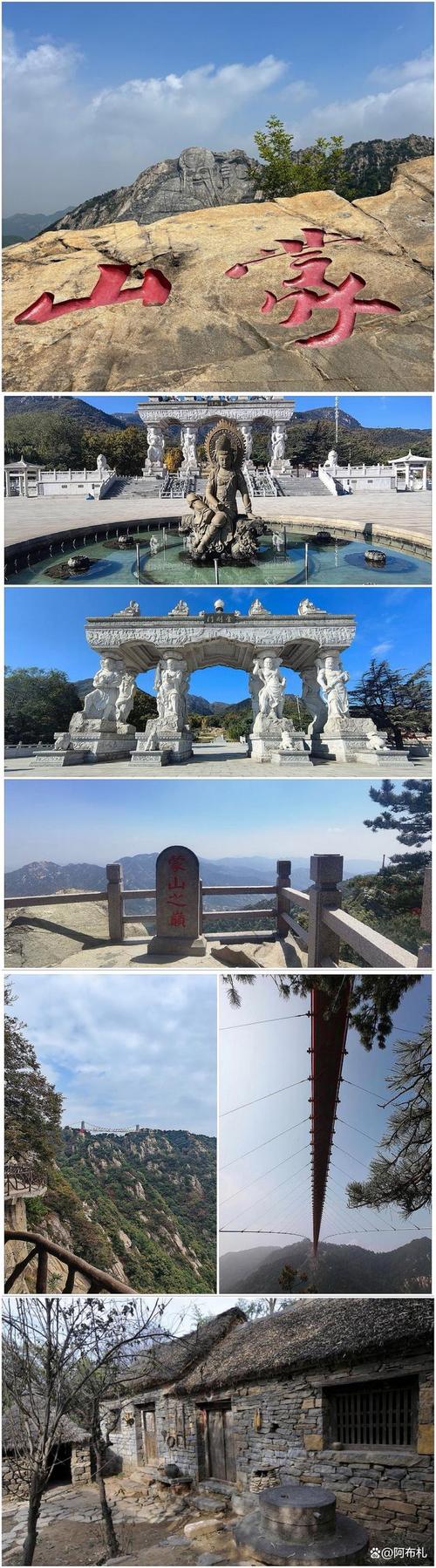 蒙阴附近旅游景点大全