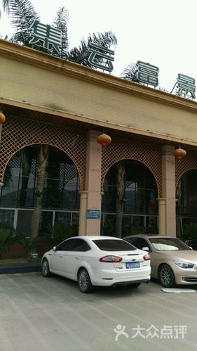 集云富景生态园酒店