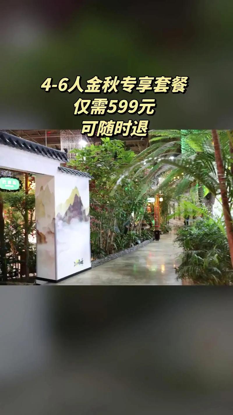 集云富景生态园酒店