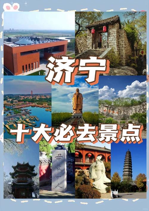 济宁自驾游一日游攻略