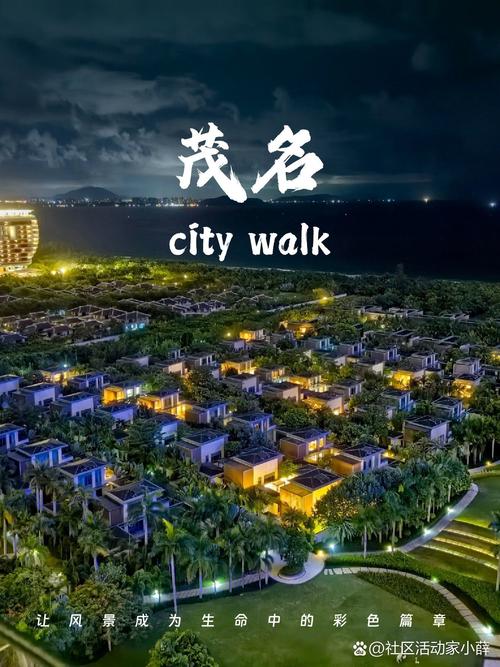 茂名第一滩附近酒店