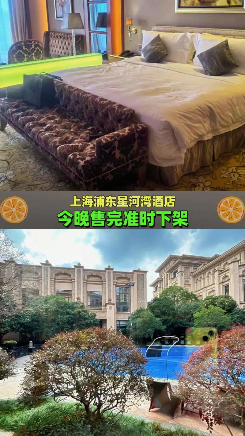 上海星河湾酒店地址