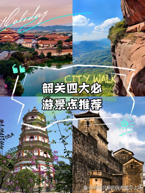 韶关旅游景点大全介绍