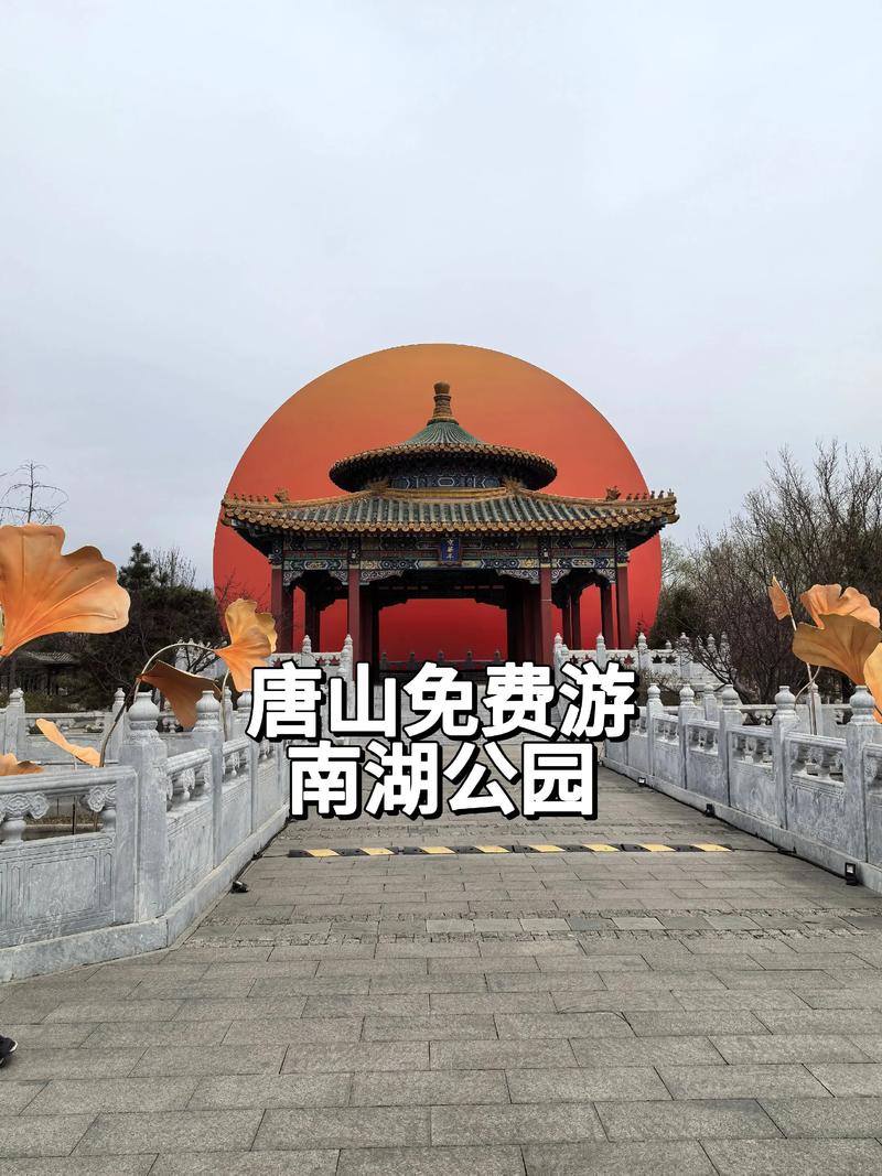 唐山附近自驾游一日游