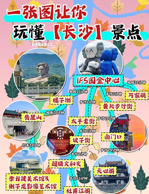 长沙自驾游两日游攻略