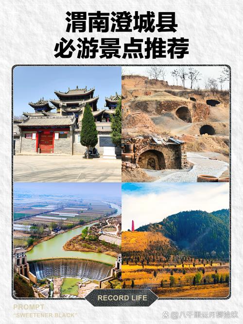 渭南周边自驾游二日游