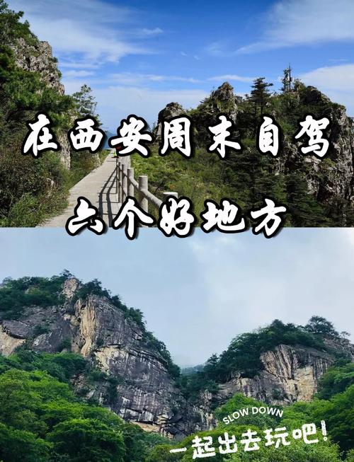 陕西周边四日游自驾游