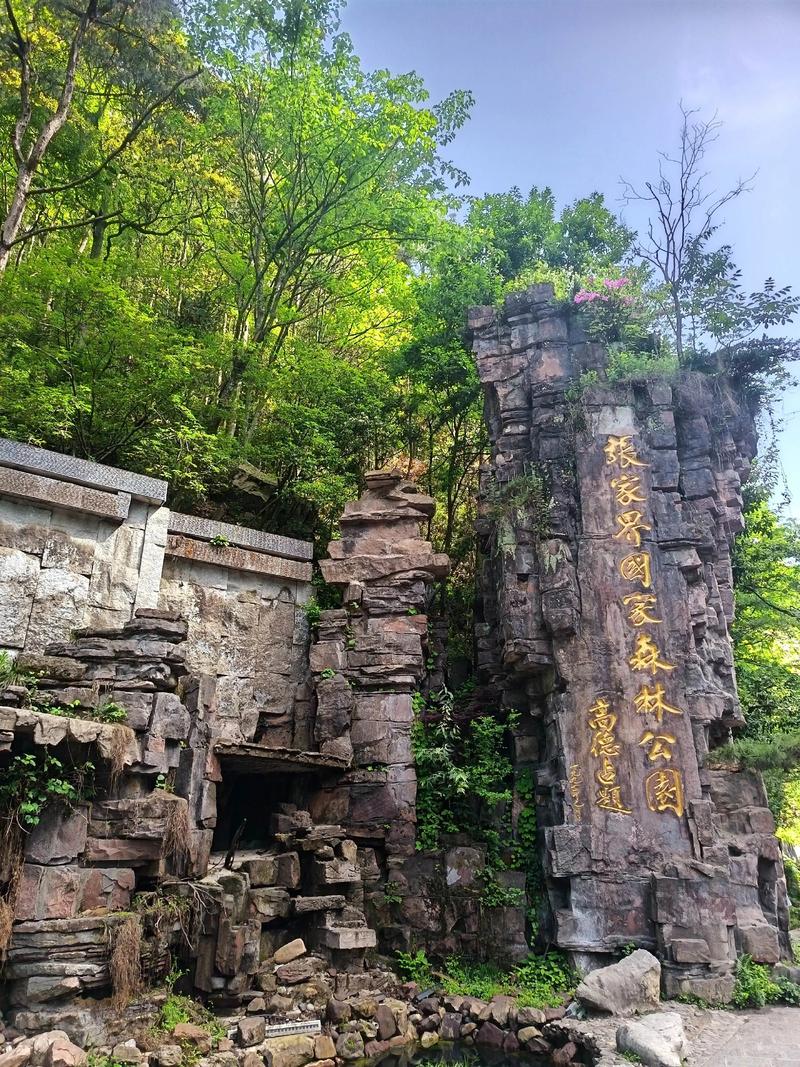 黄石附近自驾游一日游