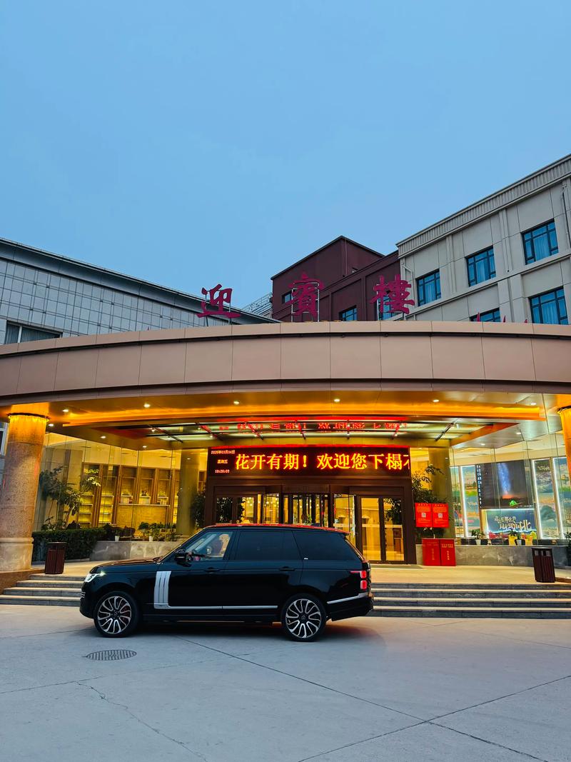 枣庄海润中粮大酒店