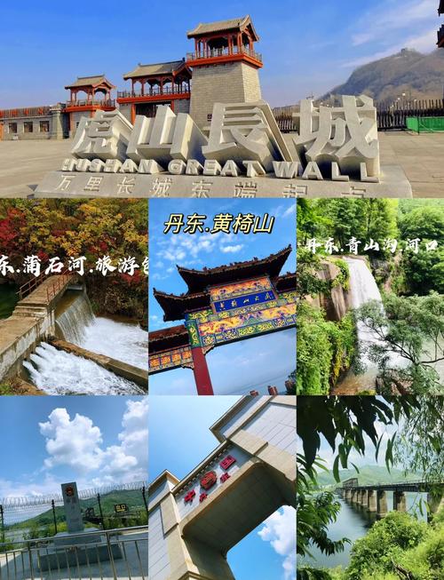 丹东自驾游一日游攻略