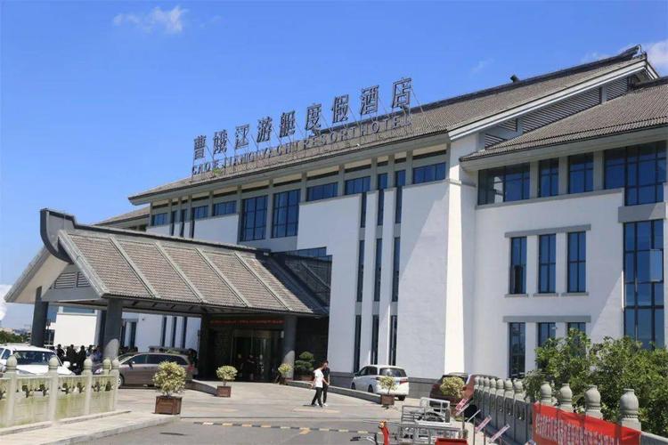 曹娥江游艇度假酒店