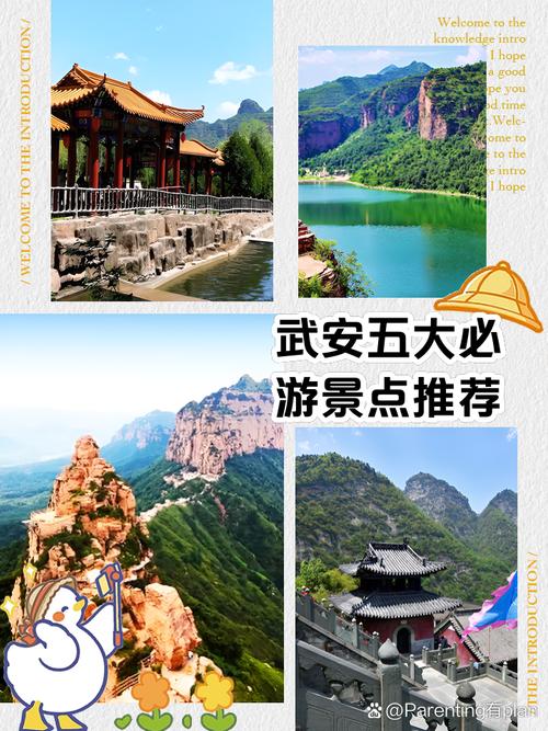 武安涉县旅游景点大全