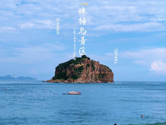 大连周边小岛旅游景点