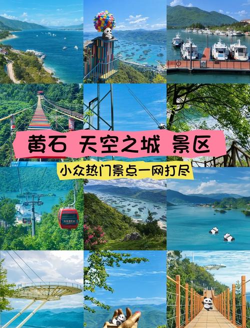 黄石本地一日游自驾游