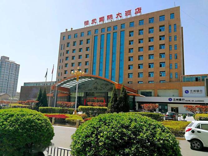 陇西华盛国际大酒店