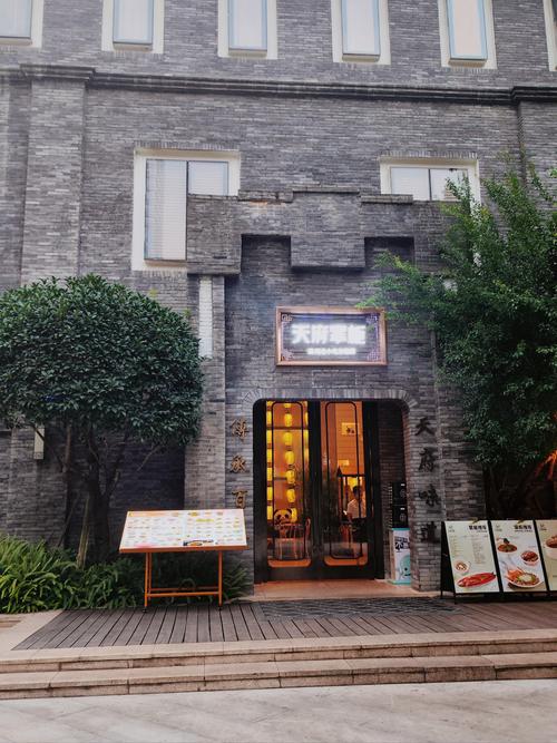 芜湖森林汉府大酒店