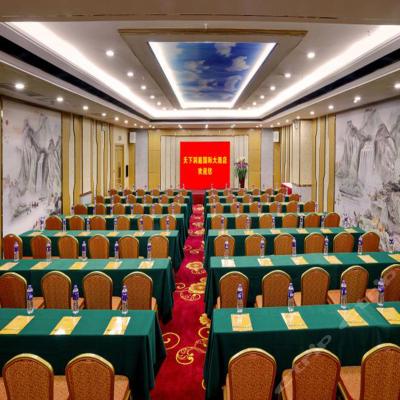 天下洞庭国际大酒店