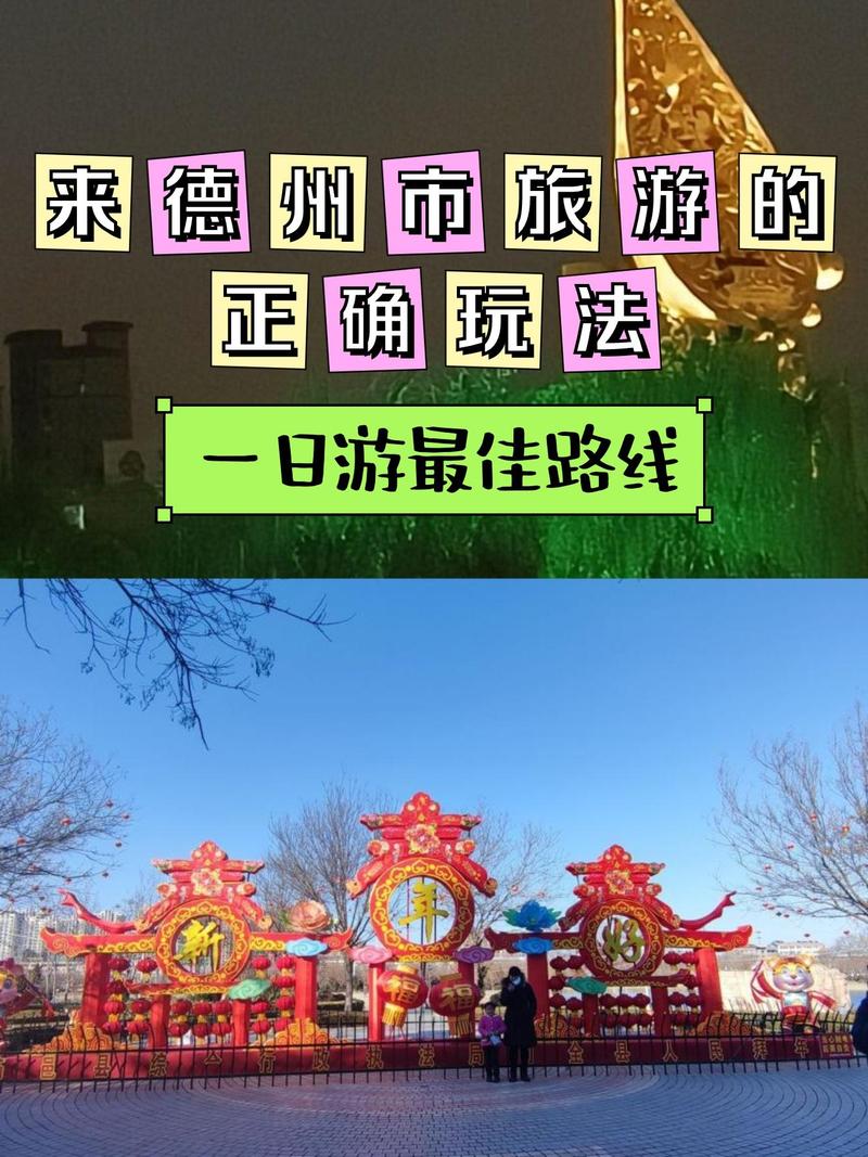 德州周边自驾游两日游