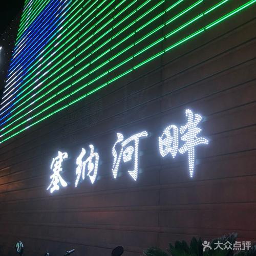 马鞍山珍珠园大酒店