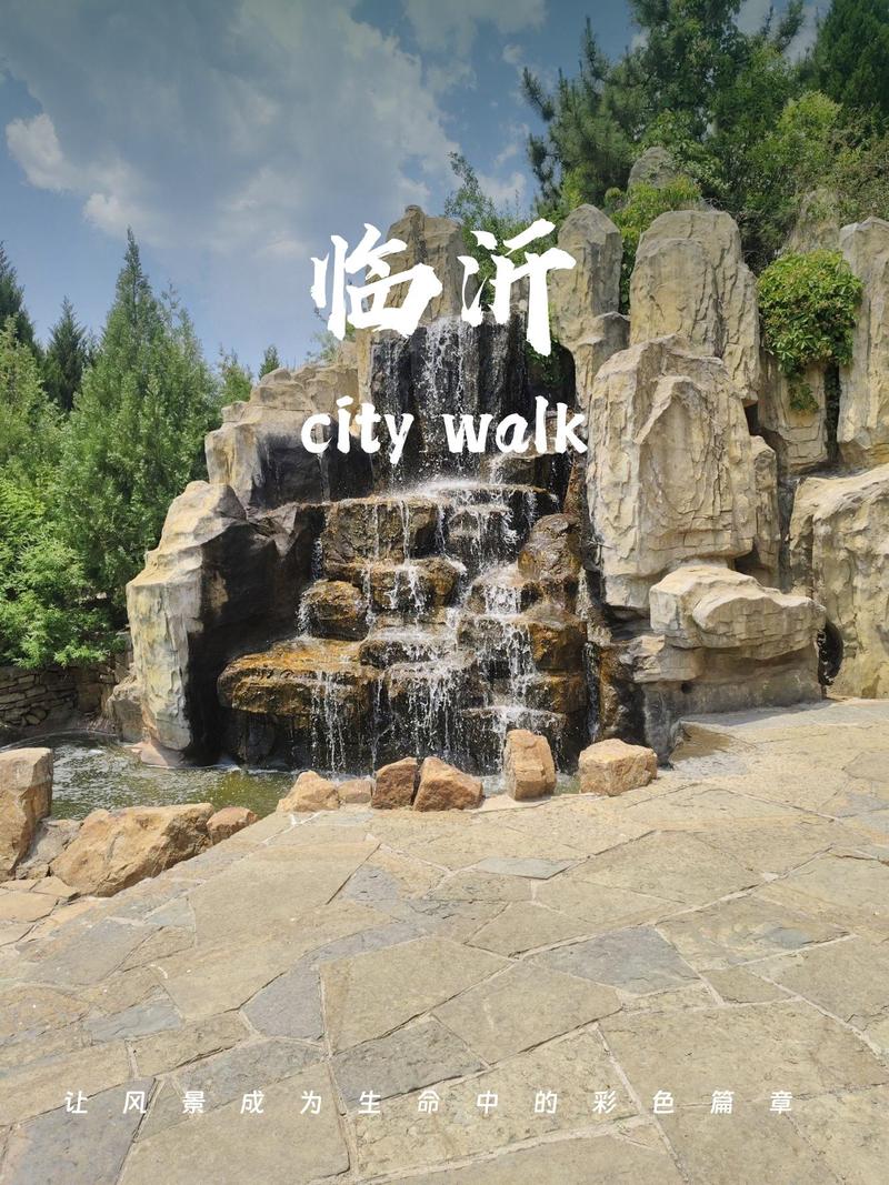 临沂周边自驾游二日游