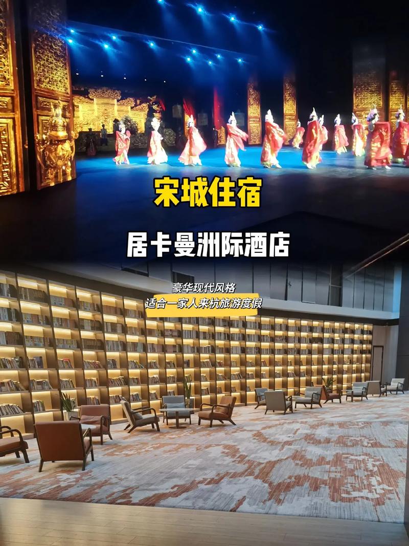 宋城千古情主题酒店