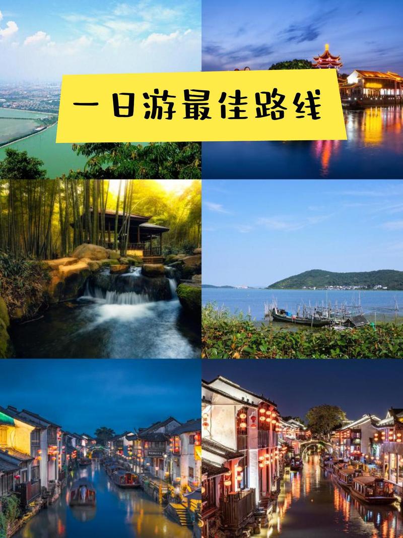 苏州周边自驾游一日游