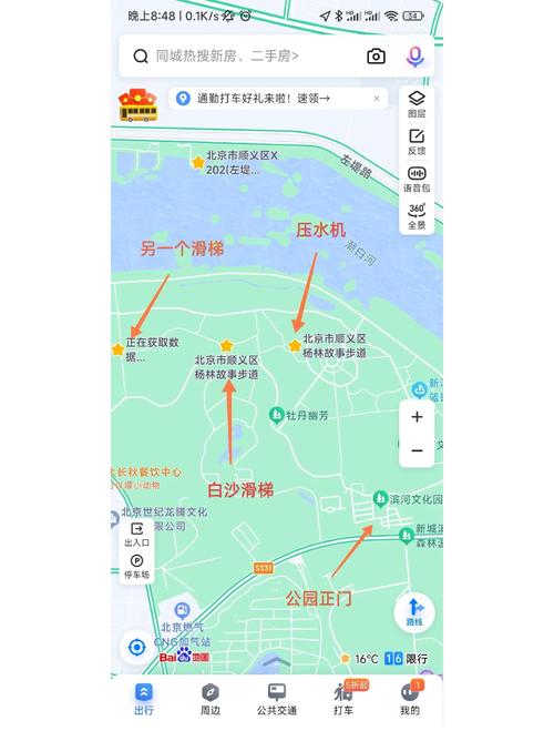 顺义旅游景点大全介绍