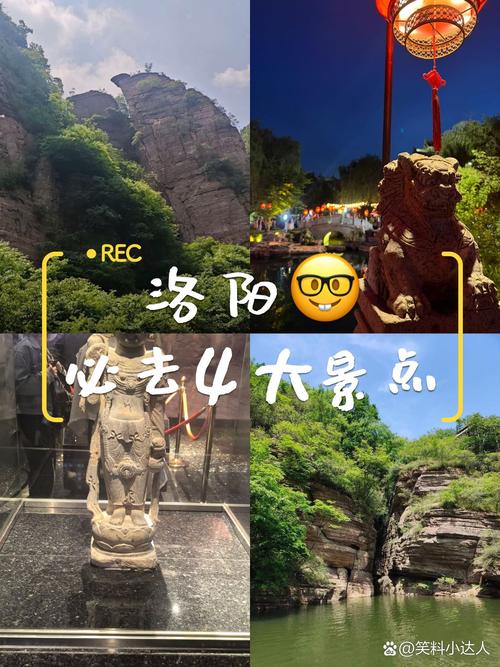 洛阳周边一日游自驾游