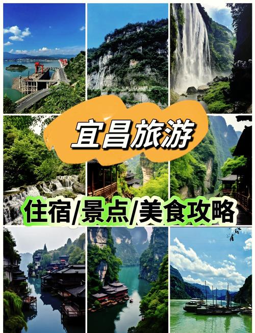 宜昌远安自驾游二日游