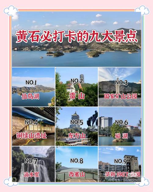 黄石周边二日游自驾游