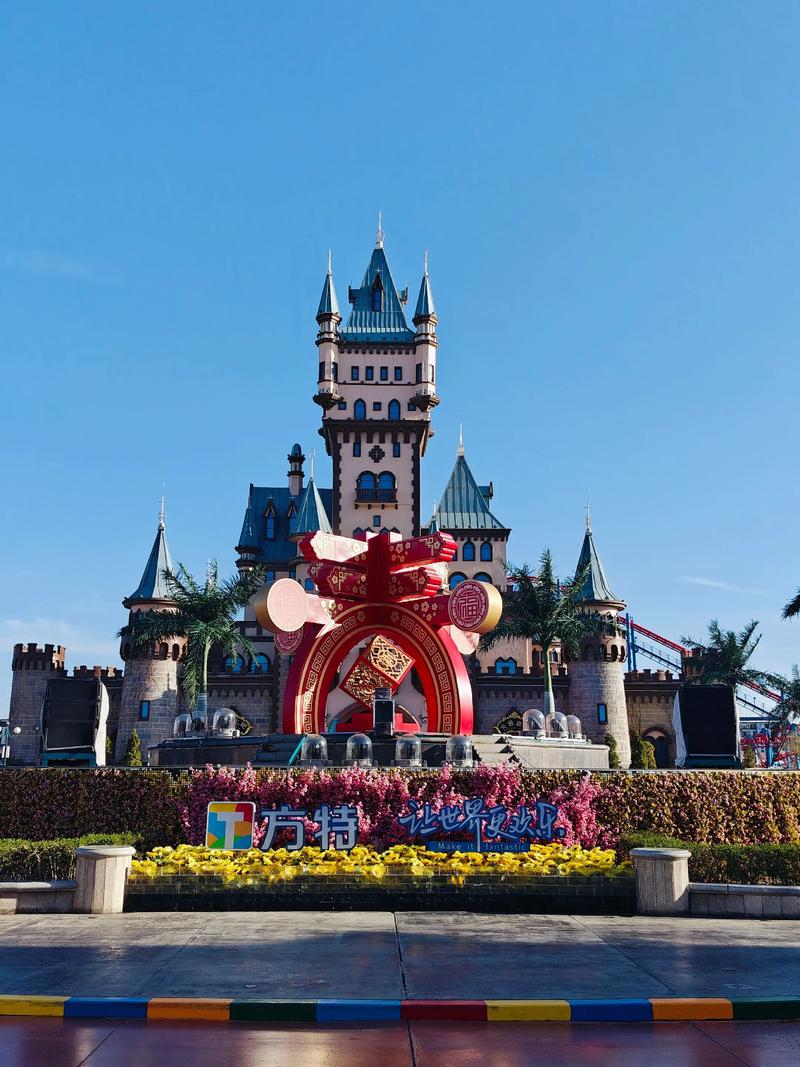 离方特比较近的酒店