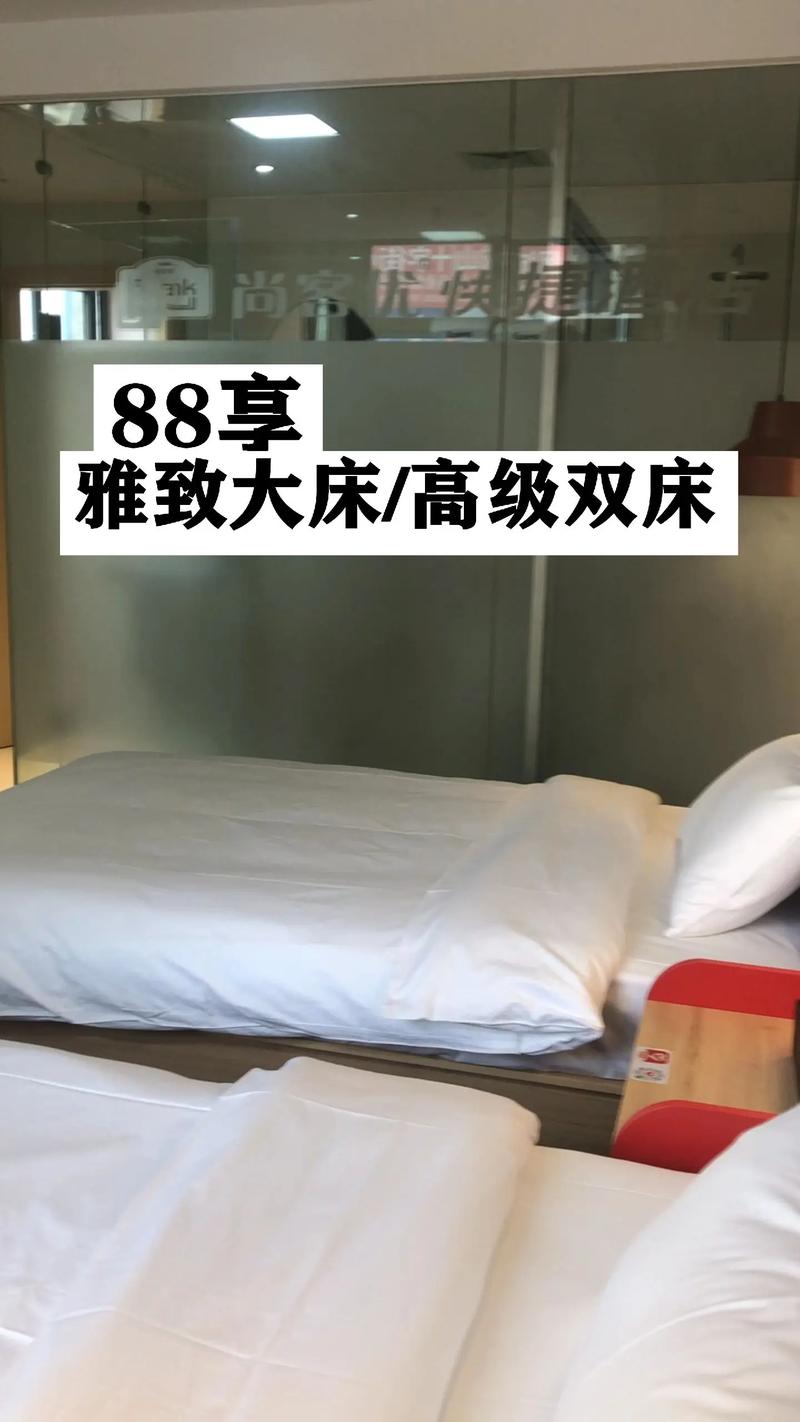 尚客优酒店官网电话