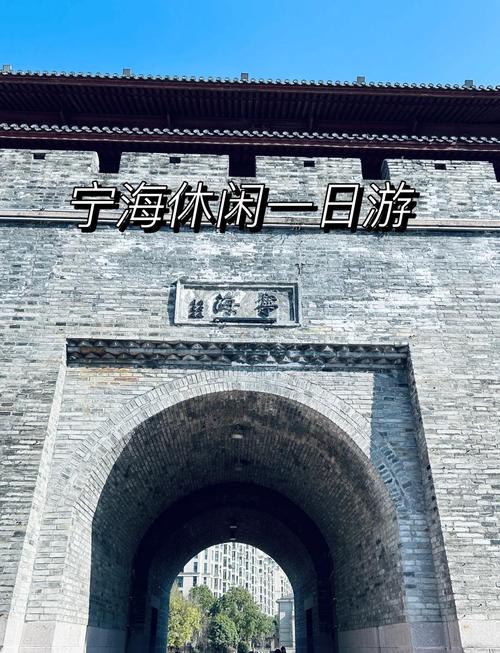 宁海附近自驾游一日游