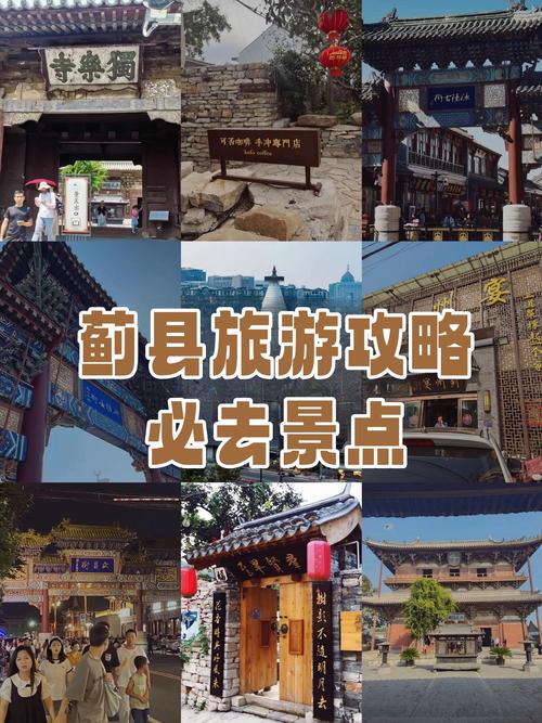 蓟县两日游自驾游攻略