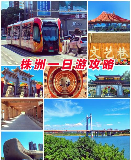 株洲周边自驾游一日游