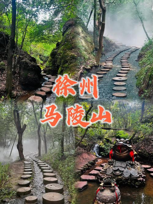 徐州周边自驾游一日游