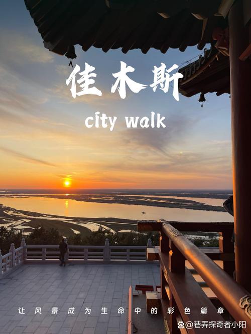 佳木斯的旅游景点大全