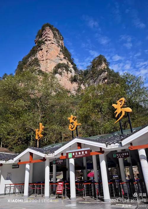 中旅银行免费旅游景点