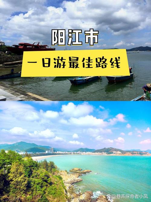 阳江到珠海自驾游攻略