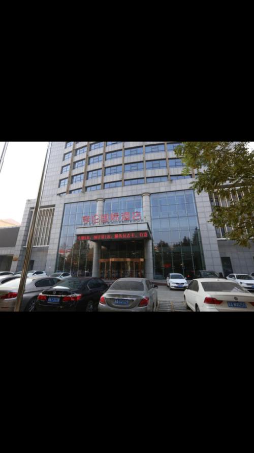 石家庄亨伦国际酒店