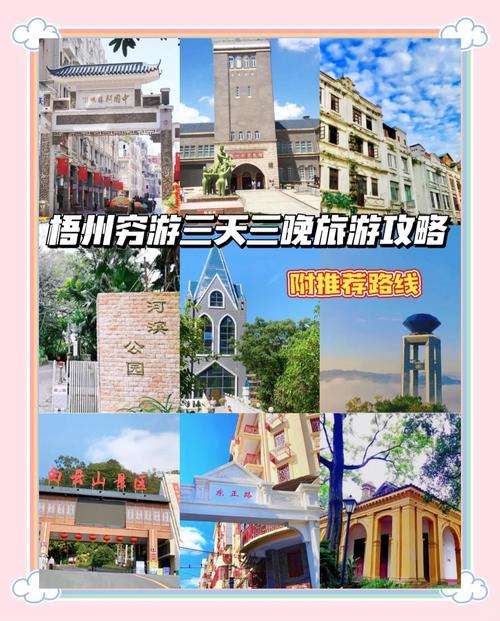 梧州去广西自驾游攻略