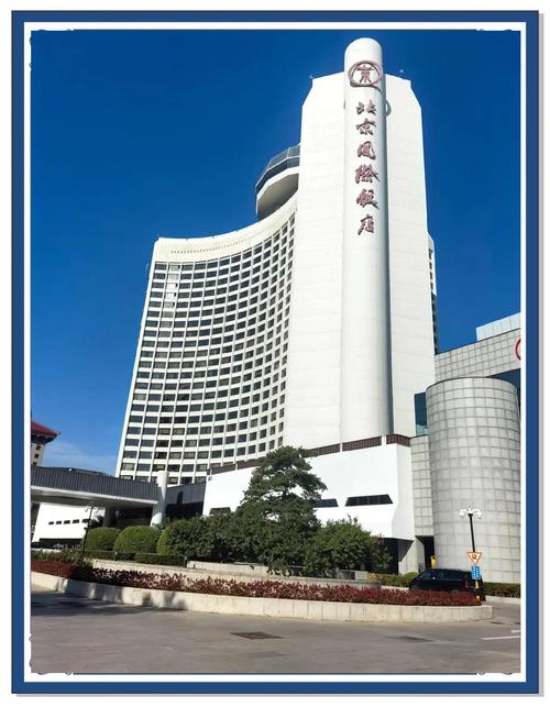 北京最大的酒店排名