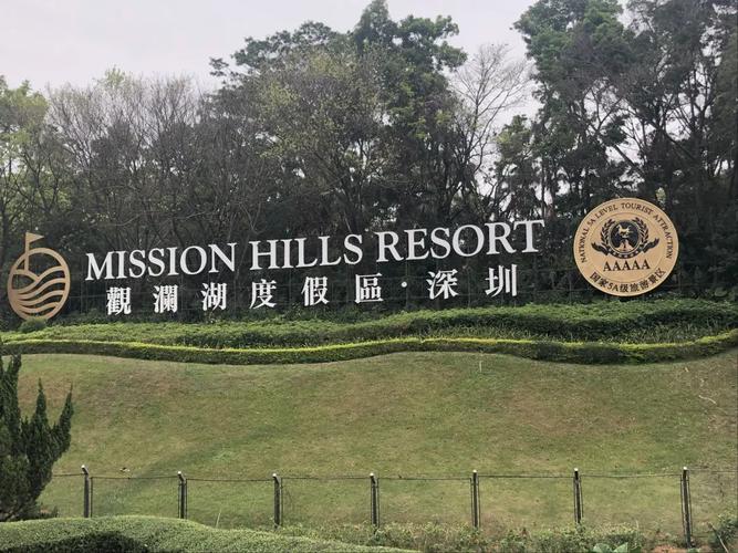 深圳观澜湖硬石酒店